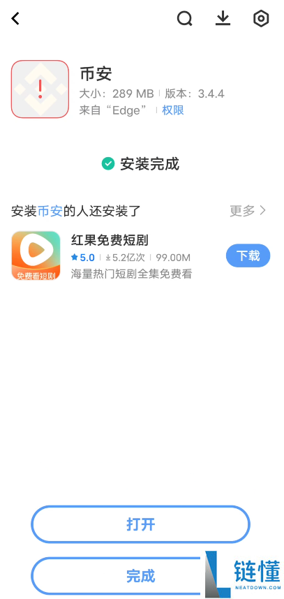 币安(Binance)APP下载安装流程：一步步教你完成操作