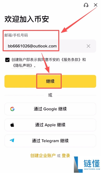 币安(Binance)APP下载安装流程：一步步教你完成操作
