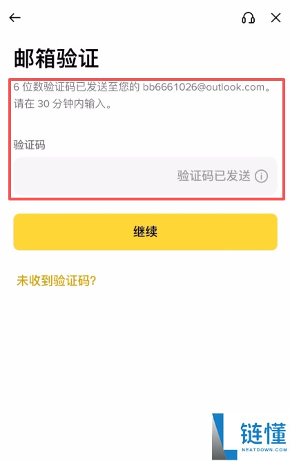 币安(Binance)APP下载安装流程：一步步教你完成操作