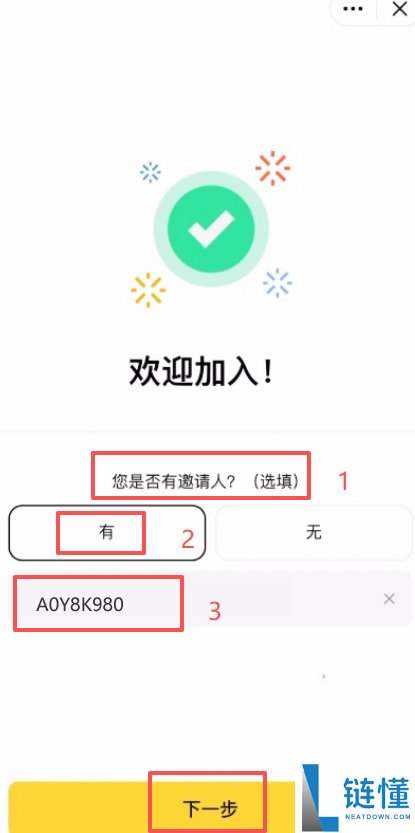 币安(Binance)APP下载安装流程：一步步教你完成操作