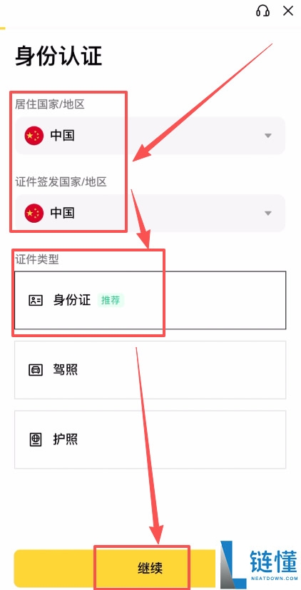 币安(Binance)APP下载安装流程：一步步教你完成操作