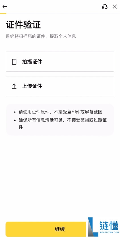 币安(Binance)APP下载安装流程：一步步教你完成操作
