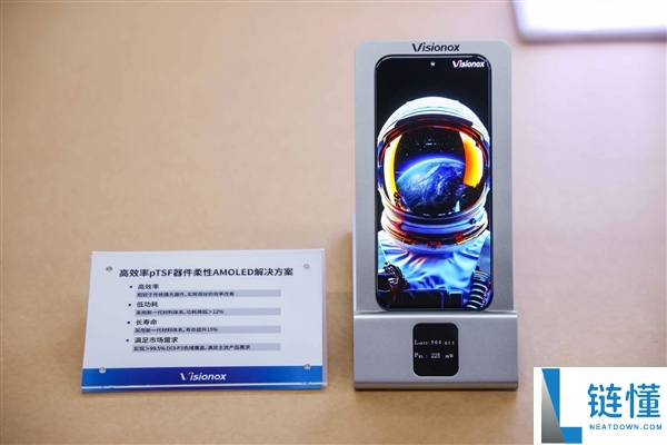 国产高端旗舰用上维信诺pTSF手艺：首个自立可控的OLED中心资料