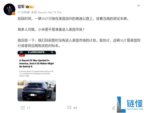 雷军：小米汽车暂时没有进入美国市场的设计,