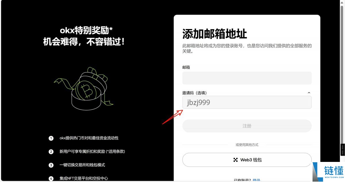 欧易ouyi交易APP注册入口 欧意app开户教学2025最新