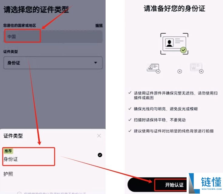 欧易ouyi交易APP注册入口 欧意app开户教学2025最新