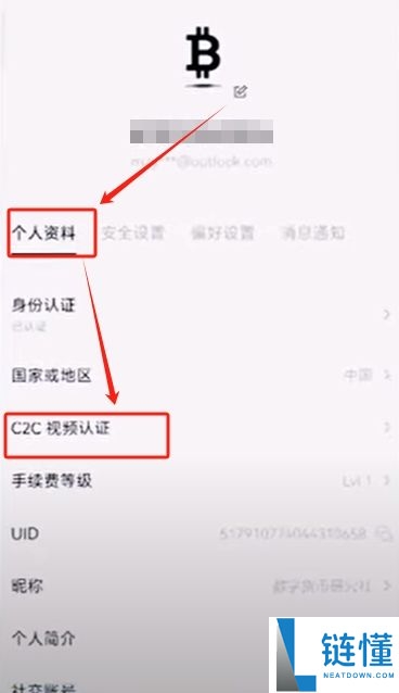 欧易ouyi交易APP注册入口 欧意app开户教学2025最新