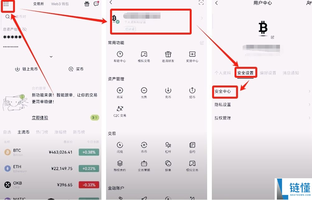 欧易ouyi交易APP注册入口 欧意app开户教学2025最新