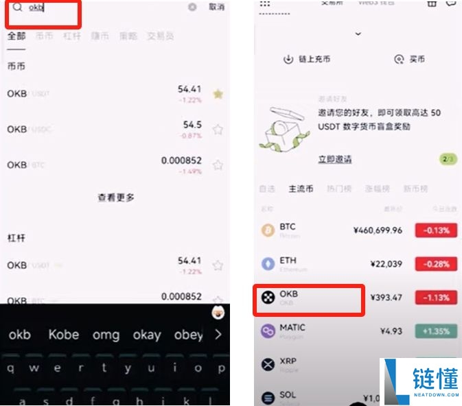 欧易ouyi交易APP注册入口 欧意app开户教学2025最新