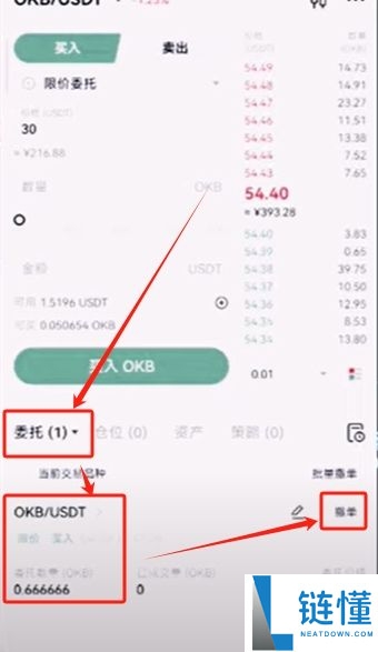 欧易ouyi交易APP注册入口 欧意app开户教学2025最新