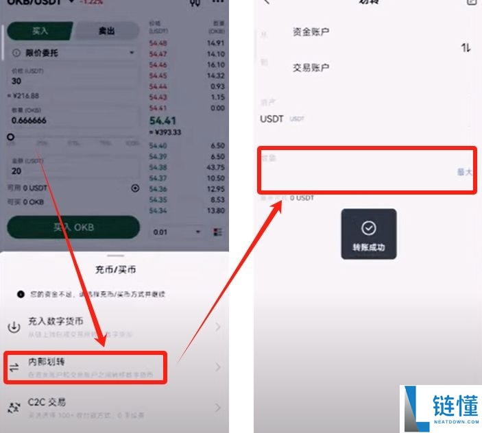 欧易ouyi交易APP注册入口 欧意app开户教学2025最新