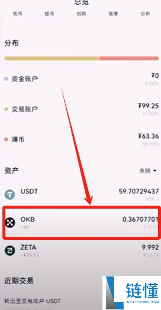欧易ouyi交易APP注册入口 欧意app开户教学2025最新