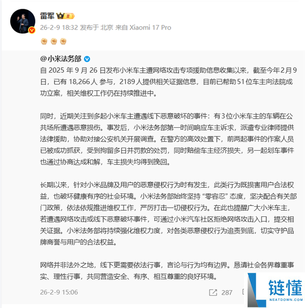 多起小米车辆遭受线下歹意破坏：终局大快人心  雷军连发三个拳头心情
