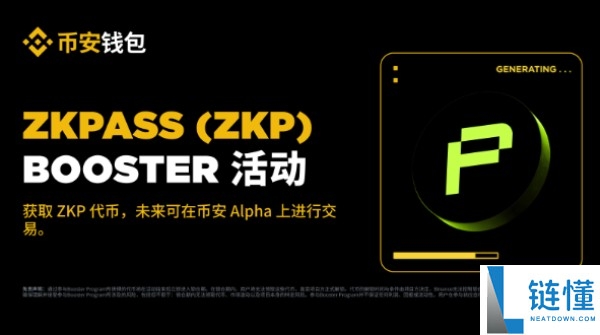 zkPass(ZKP)币是什么?怎么样?zkPass项目概述,代币经济与前景分析