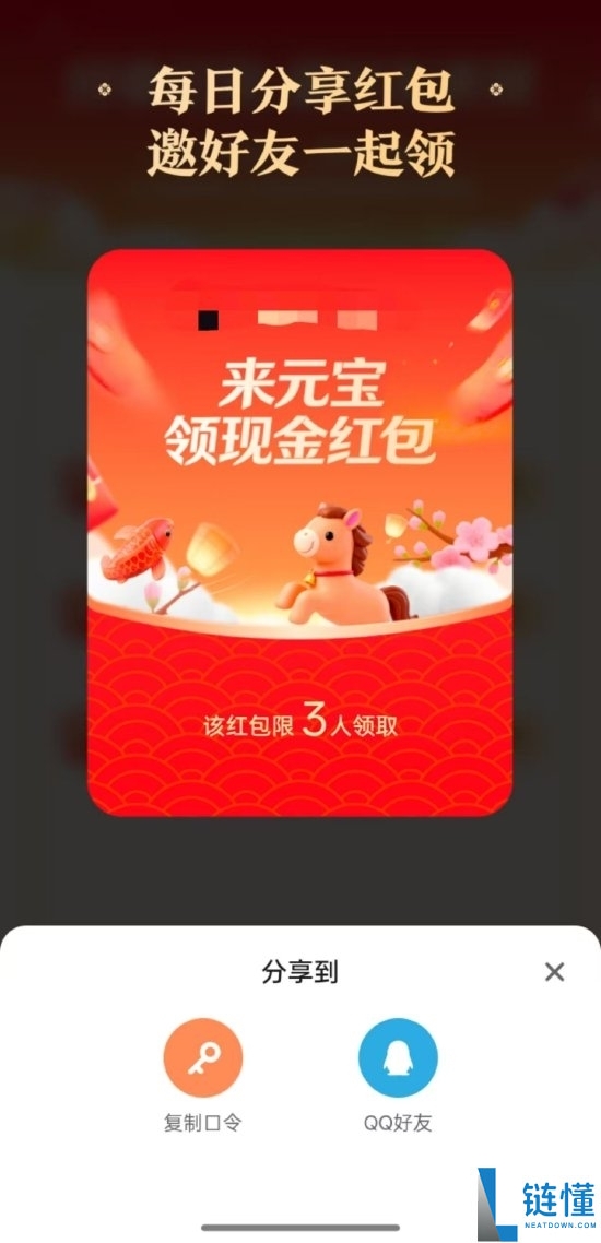 元宝：微信聊天发送元宝二个字有欣喜 红包将直接存入微信零钱