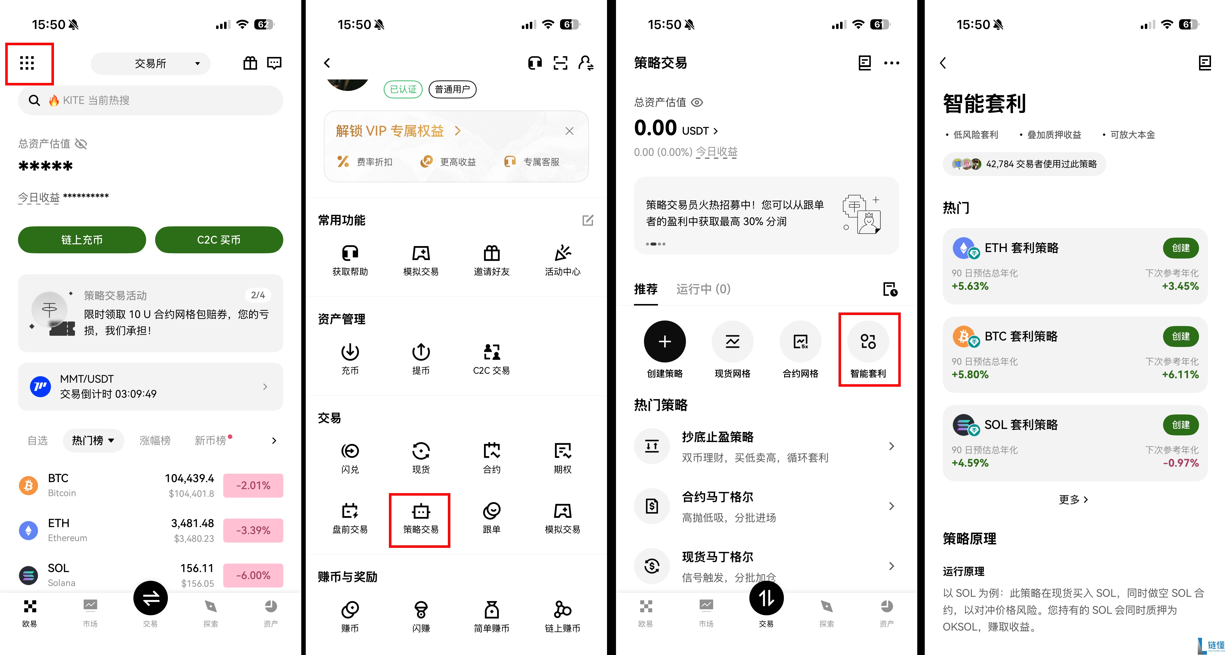 OKX智能套利图解教学：利用资金费率创造低风险收益！
