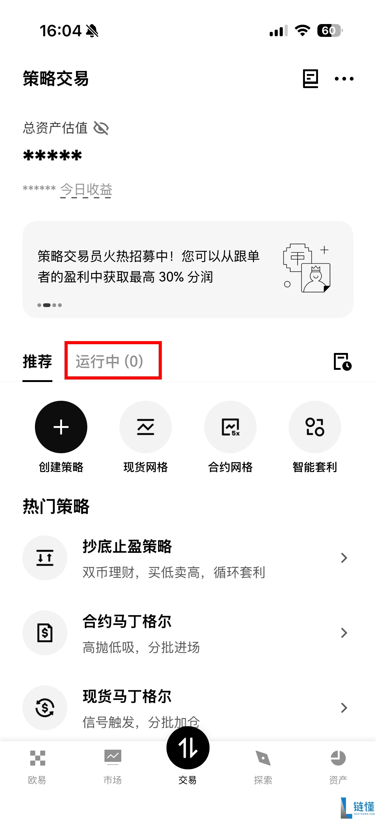 OKX智能套利图解教学：利用资金费率创造低风险收益！
