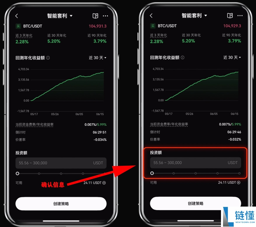 OKX智能套利图解教学：利用资金费率创造低风险收益！