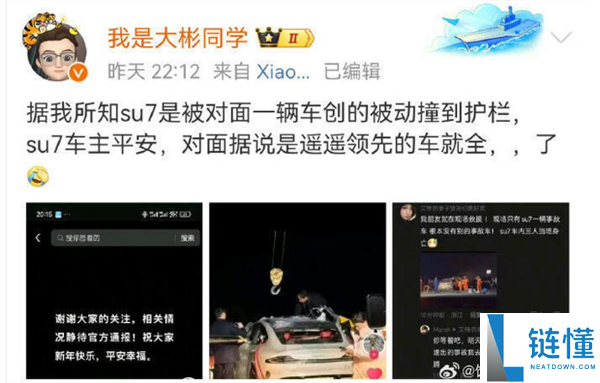 曾辟谣小米车祸无人死伤 遥遥抢先团灭,鸿蒙智行诉博主大彬同窗案胜诉：地下抱歉 赔150万