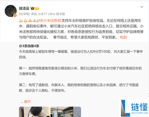 小米车主高架上被别车辱骂引热议,小米法务部地下发声