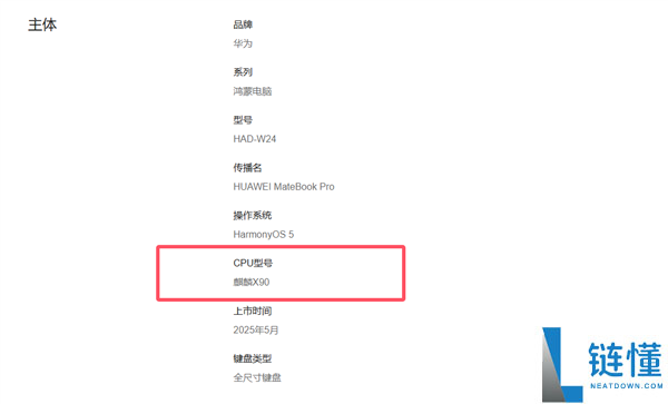 华为官网终究发布,MateBook Fold、MateBook Pro搭载麒麟X90芯片