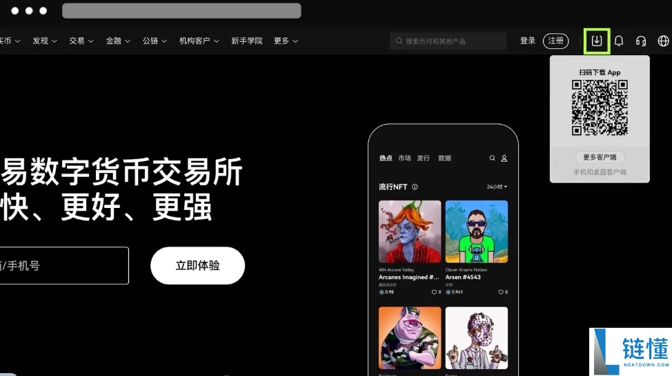 欧易APP提示暂不支持所在地区?如何正确下载?欧易APP下载教学(IOS/安卓)