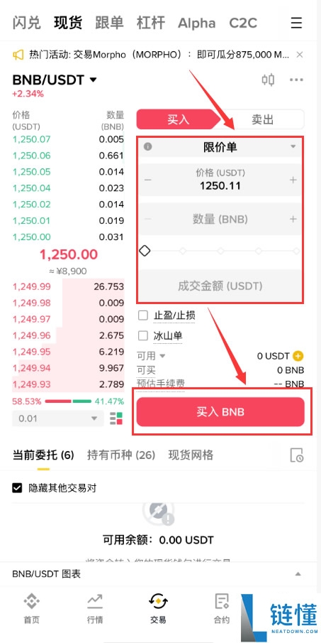 什么是BNB币？如何获取？BNB币发展历史、工作原理和获取方法