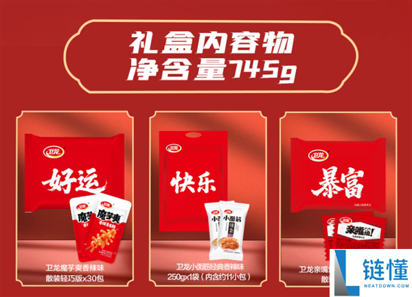 数量非常限量,京东卫龙零食大礼包狂促：29.9元买一送一