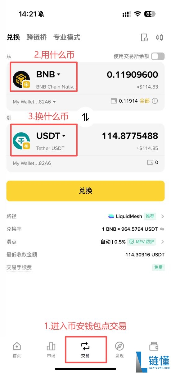 链上交易是什么？一文搞懂链上交易原理、应用与方式