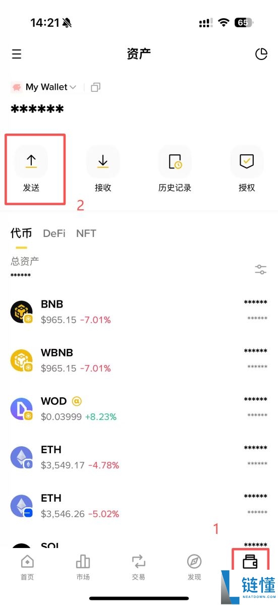 链上交易是什么？一文搞懂链上交易原理、应用与方式