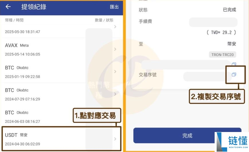 链上交易是什么？一文搞懂链上交易原理、应用与方式