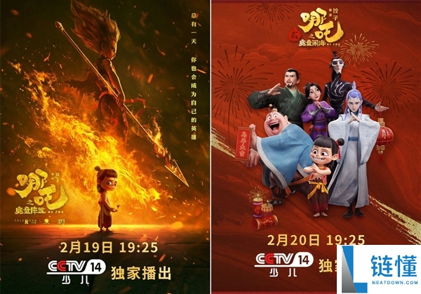 《哪吒》系列片子首登总台CCTV14：两部份别定档大年头三、初四