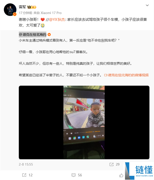 小男孩徒手给小米SU7擦灰 雷军在线比心：感谢小孩哥,