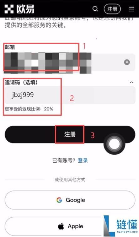 欧易OKX账号注册及购买加密货币图文全教程