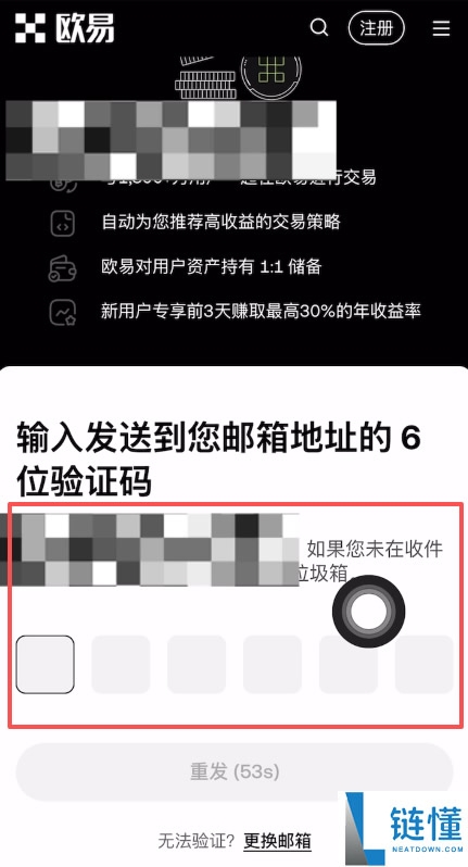 欧易OKX账号注册及购买加密货币图文全教程