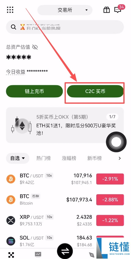 欧易OKX账号注册及购买加密货币图文全教程