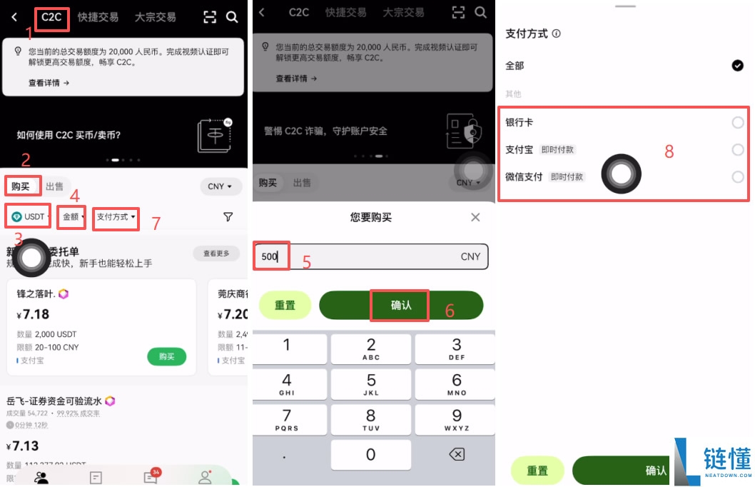 欧易OKX账号注册及购买加密货币图文全教程