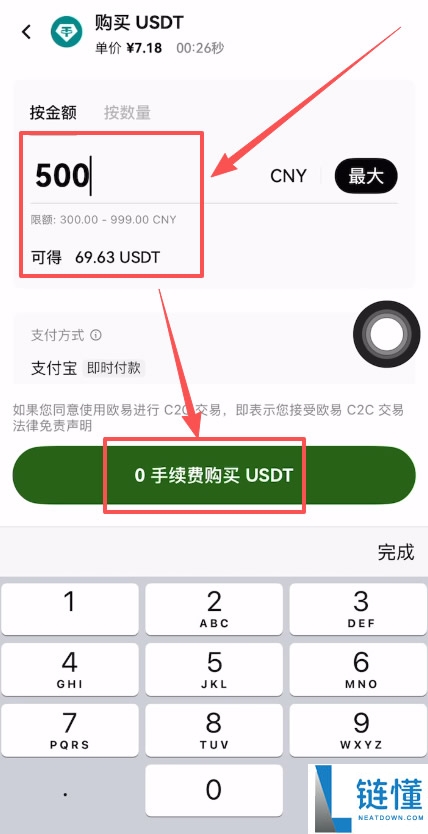 欧易OKX账号注册及购买加密货币图文全教程