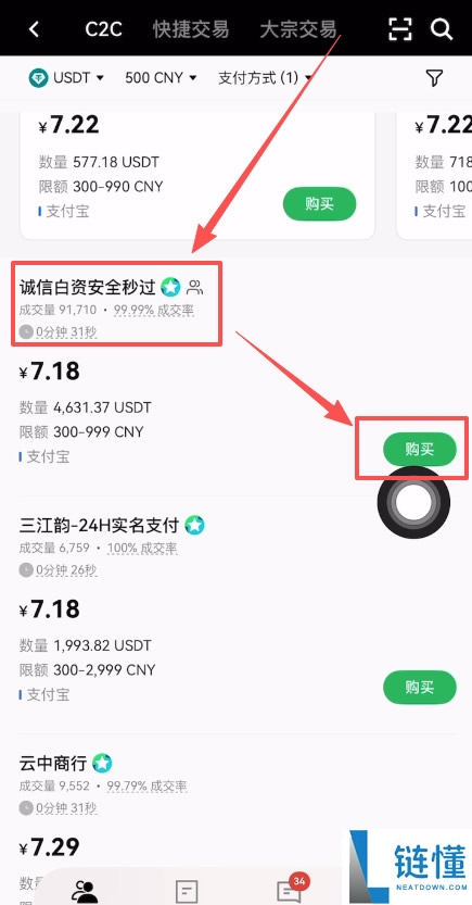 欧易OKX账号注册及购买加密货币图文全教程