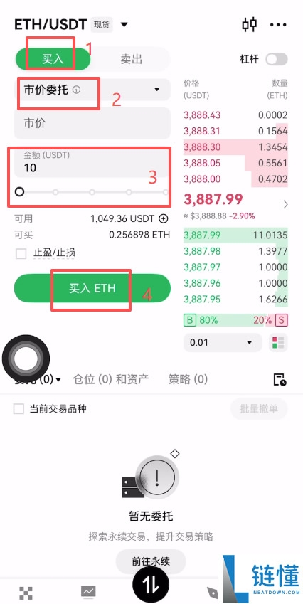 欧易OKX账号注册及购买加密货币图文全教程