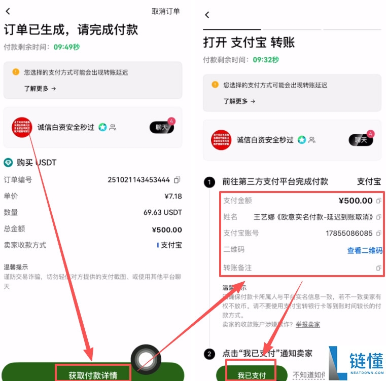 欧易OKX账号注册及购买加密货币图文全教程