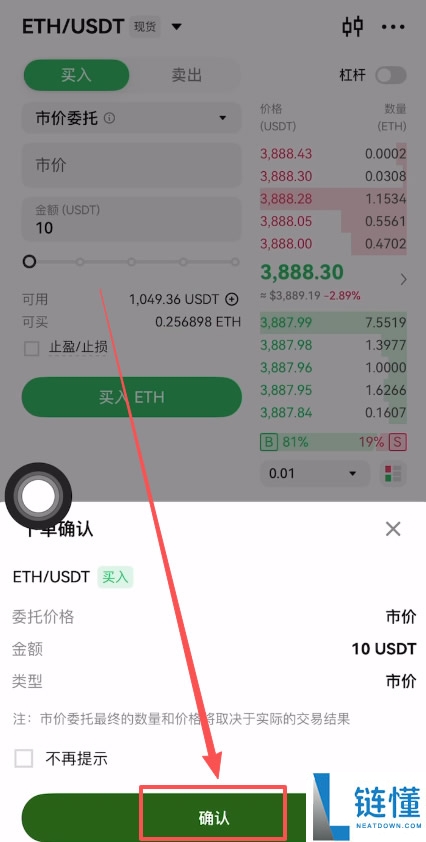 欧易OKX账号注册及购买加密货币图文全教程