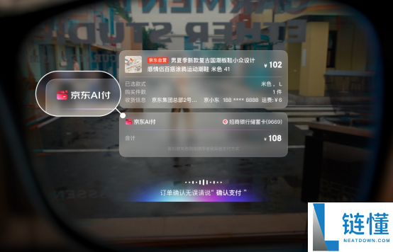 京东AI付正式上线,支撑语音快捷保险付出