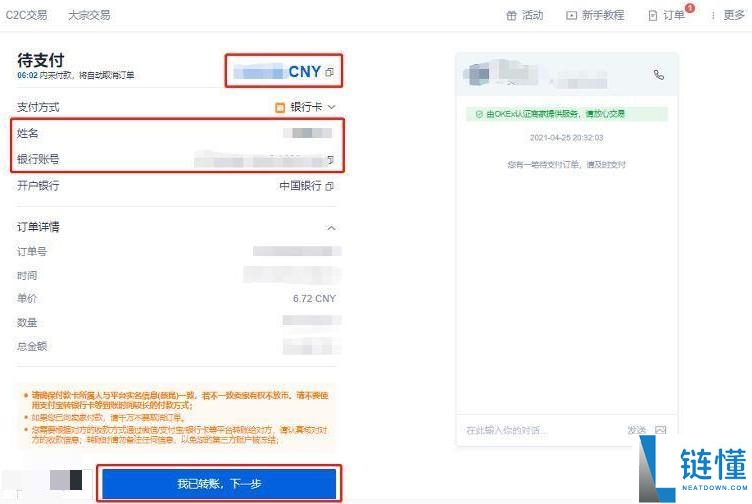 欧意c2c怎么卖币（欧意c2c卖币流程完整版）