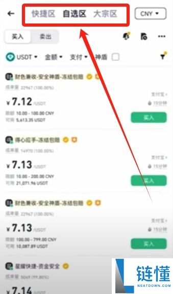在币安与欧易买币安全吗？需要注意哪些风险？