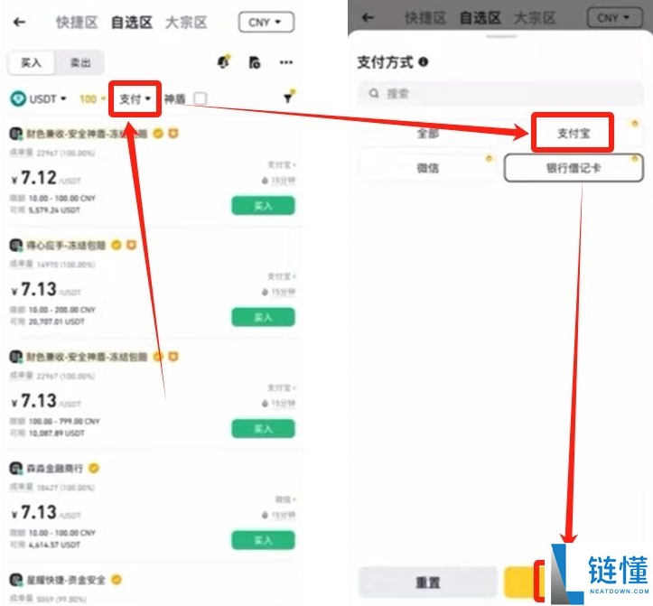 在币安与欧易买币安全吗？需要注意哪些风险？