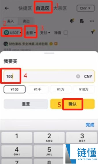 在币安与欧易买币安全吗？需要注意哪些风险？