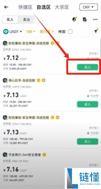 在币安与欧易买币安全吗？需要注意哪些风险？