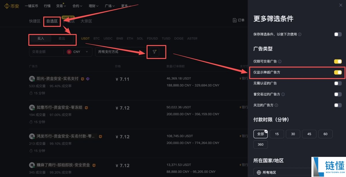 在币安与欧易买币安全吗？需要注意哪些风险？