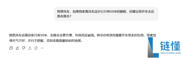离家50米远 是走着去仍是开车去？洗车问题难倒一众AI